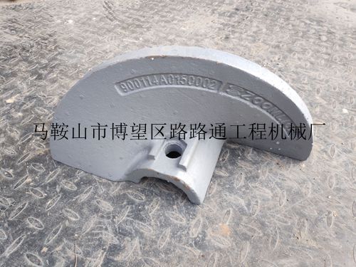 中聯重科攤鋪機葉片